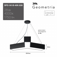 Светильник светодиодный Geometria ЭРА Igrek SPO-141-B-40K-028 28Вт 4000K 1750Лм IP40 600*600*80