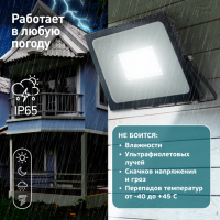 Прожектор светодиодный уличный ЭРА PRO LPR-061-0-65K-200 200Вт 6500K 18000Лм IP65'