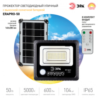 ЭРА Прожектор светодиодный уличный на солн. бат. 50W, 360 lm, 5000K, с датч. движения, ПДУ, IP65'