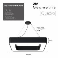 Светильник светодиодный Geometria ЭРА Quadro SPO-161-B-40K-060 60Вт 4000К 5500Лм IP40 600*600*80 черный подвесной ЛТ'