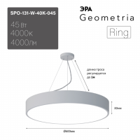 Светильник светодиодный Geometria ЭРА Ring SPO-131-W-40K-045 45Вт 4000K 4000Лм IP40 600*600*80 белый подвесной ЛТ