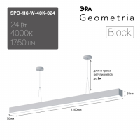 Светильник светодиодный Geometria ЭРА Block SPO-116-W-40K-024 24Вт 4000K 1750Лм IP40 1200х70х50 белый ЛТ'