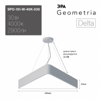 Светильник светодиодный Geometria ЭРА Delta SPO-151-W-40K-030 30Вт 4000К 2900Лм IP40 600*600*80 белый подвесной ЛТ