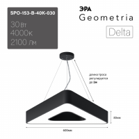Светильник светодиодный Geometria ЭРА Delta SPO-153-B-40K-030 30Вт 4000К 2100Лм IP40 600*600*80 черный подвесной ЛТ