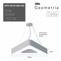 Светильник светодиодный Geometria ЭРА Delta SPO-153-W-40K-030 30Вт 4000К 2100Лм IP40 600*600*80 белый подвесной ЛТ