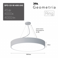 Светильник светодиодный Geometria ЭРА Ring SPO-131-W-40K-045 45Вт 4000К 4000Лм IP40 600*600*80 белый подвесной'