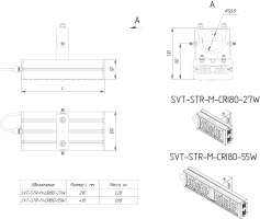 LED светильник SVT-STR-M-CRI80-27W-VSM'