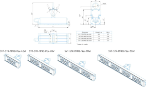 LED светильник SVT-STR-MPRO-Max-42W-45x140'