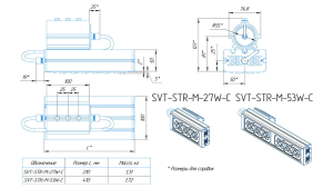 LED светильник SVT-STR-M-27W-45x140-C'